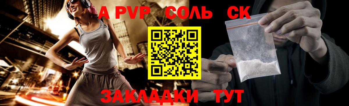 наркошоп  А ПВП крисы CK  Котельники  Вход с VPN  Alfa_PVP Crystall 