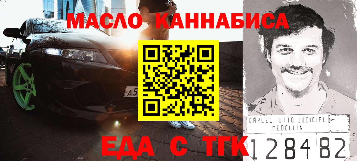 Печенье с ТГК конопля  Вход с VPN  Котельники 