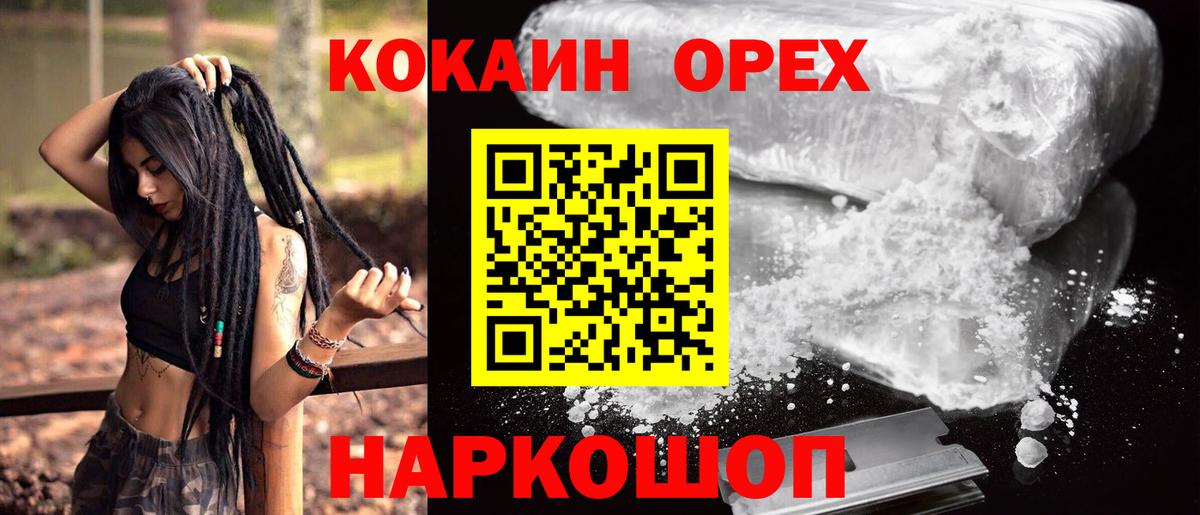 COCAIN Боливия Котельники