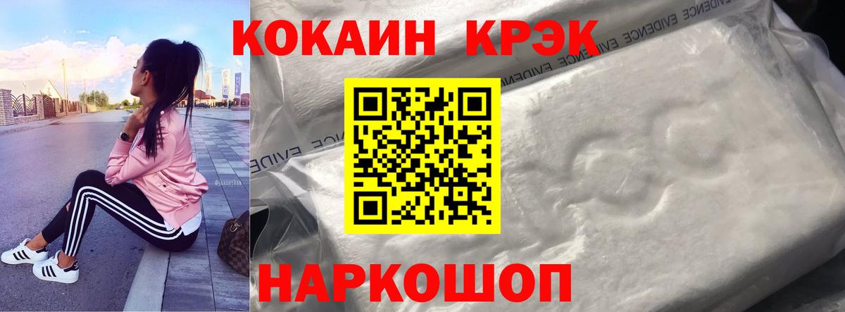 продажа наркотиков  Кокаин 98%  Cocaine 99%  КОКАИН  Вход с VPN  Котельники 
