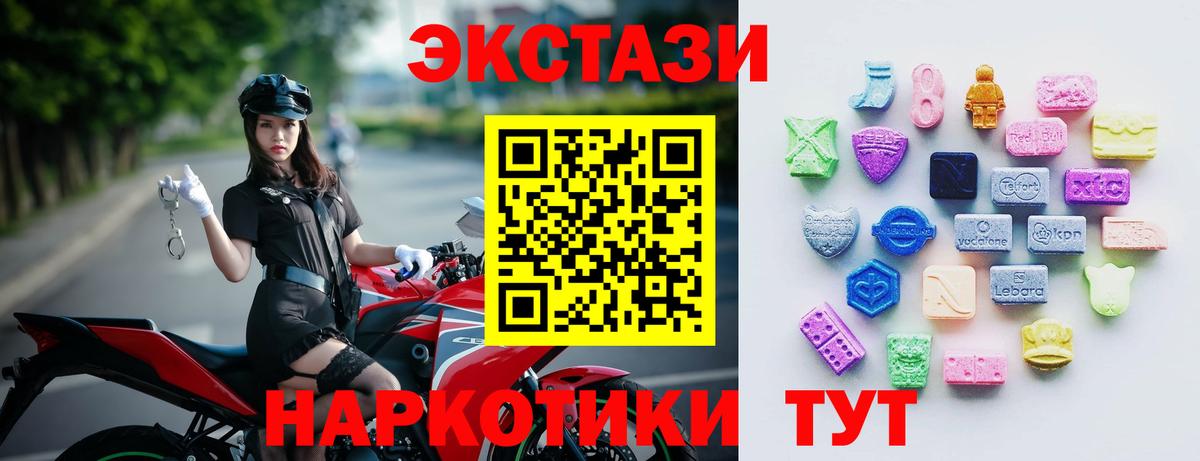 кракен как войти  Ecstasy 280 MDMA  ЭКСТАЗИ Punisher  Вход с VPN  Котельники 