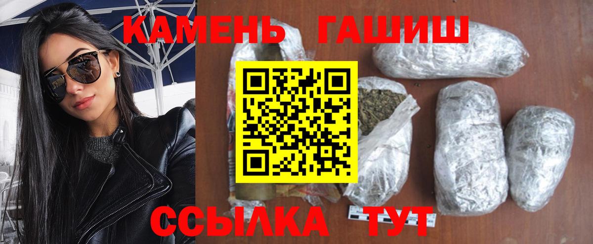 ГАШ гашик  Вход с VPN  Гашиш  ГАШИШ убойный  Котельники 
