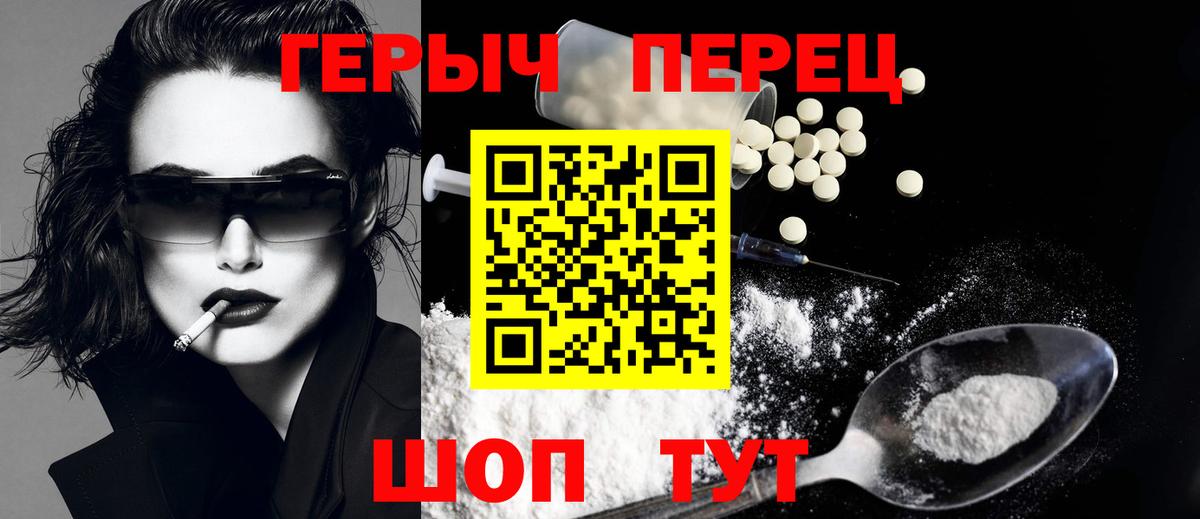 Котельники  ГЕРОИН гречка  ГЕРОИН  Вход с VPN 