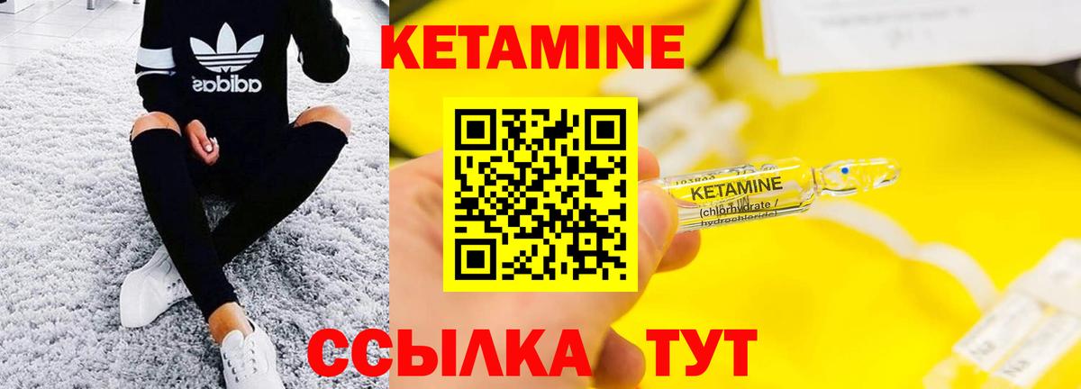 КЕТАМИН ketamine Котельники