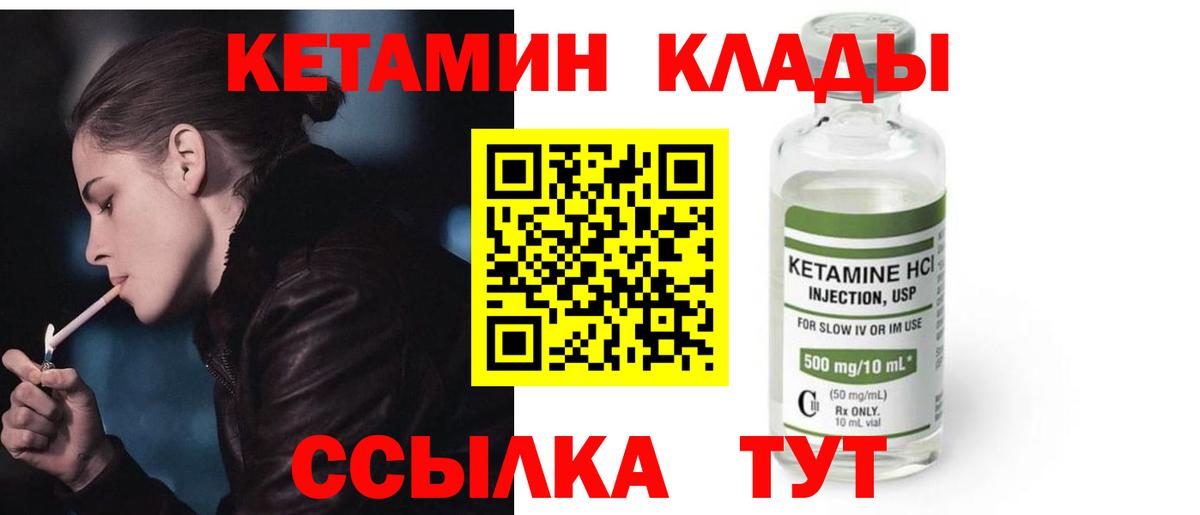 MEGA ССЫЛКА  Вход с VPN  Котельники  КЕТАМИН VHQ 