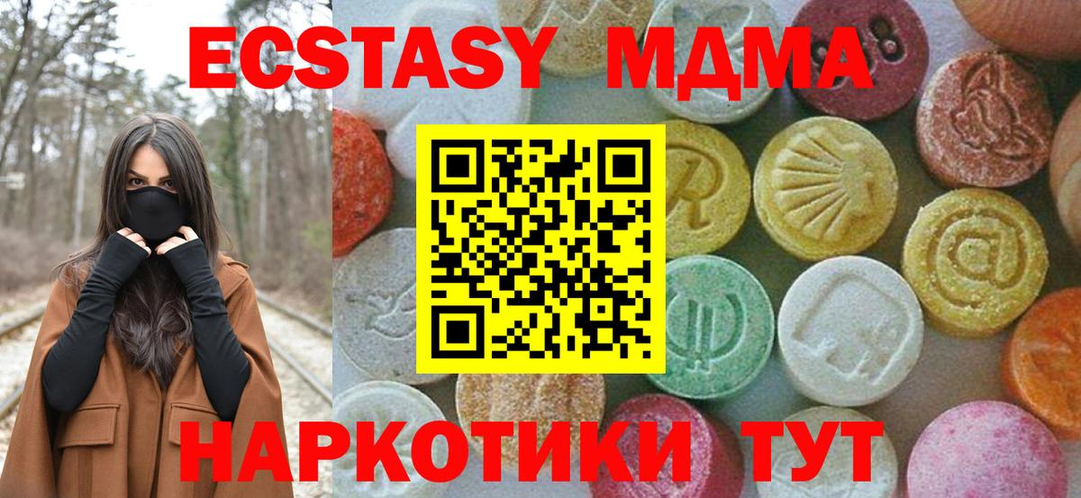 Котельники  МДМА  Вход с VPN  MDMA VHQ  MDMA кристаллы 