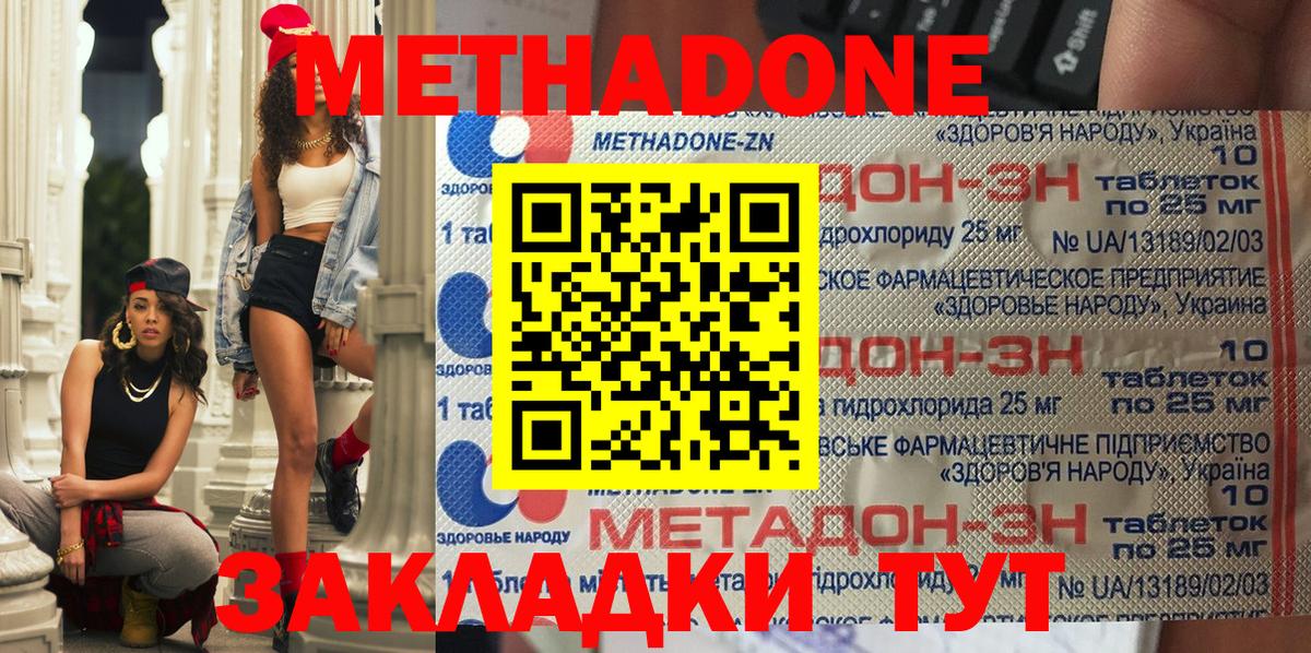 Котельники  МЕТАДОН белоснежный  Вход с VPN  Метадон кристалл 