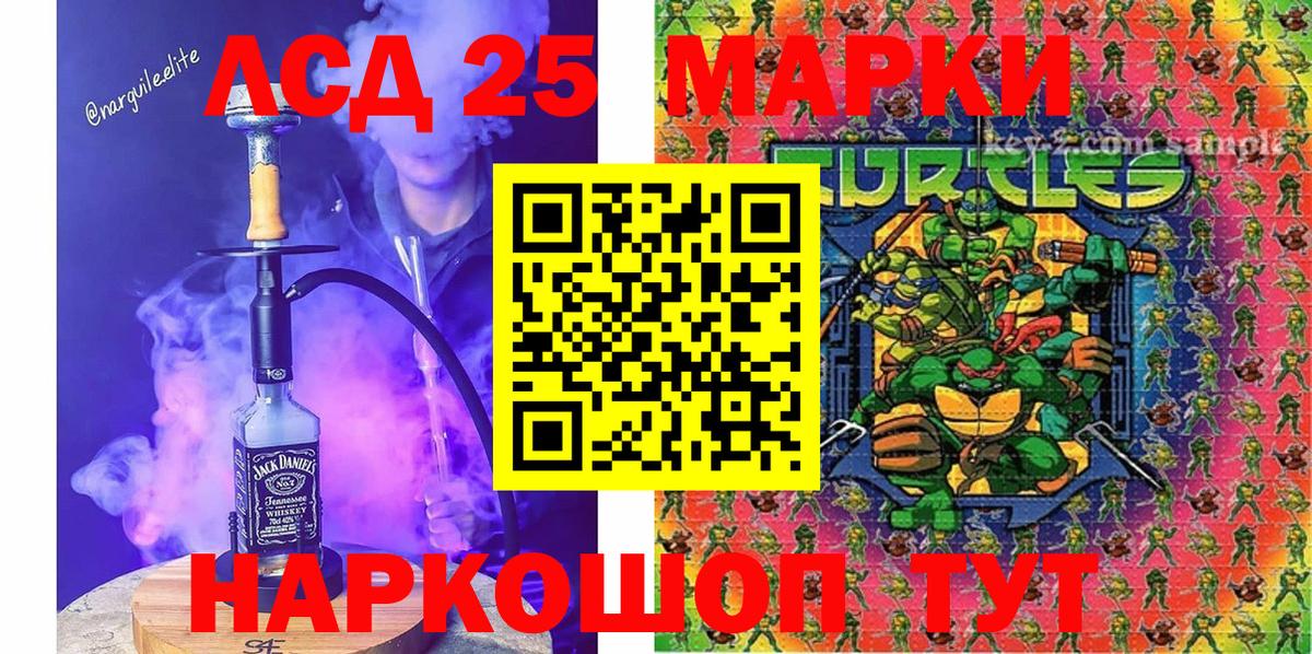 Котельники  Наркотические марки 1,8мг  Марки NBOMe  Наркотические марки 1,8мг  Вход с VPN 