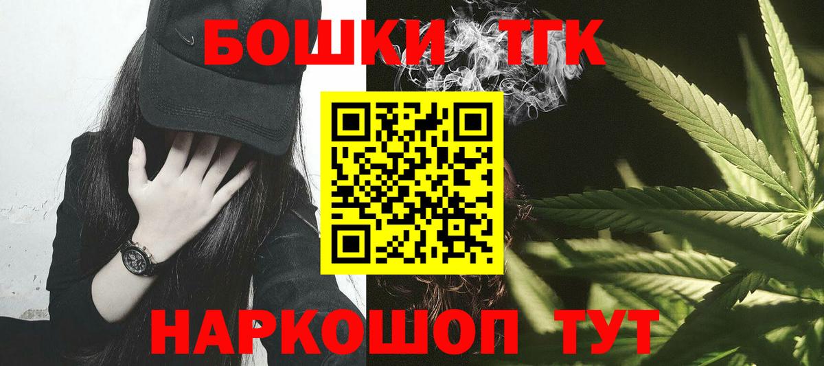 Бошки Шишки марихуана  Шишки марихуана SATIVA & INDICA  Вход с VPN  Котельники 