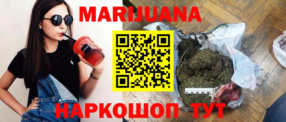 Шишки марихуана VHQ Котельники